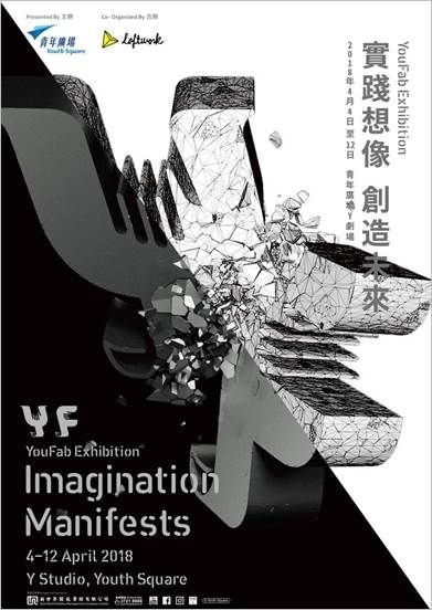 YouFab HK Exhibition Imagination Manifests Artist Amy Karle Grand Prize Winner a
