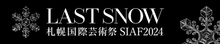 The Last Snow